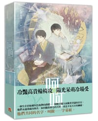 书籍 呵呵的封面