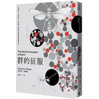 群的征服 - [美] 爱德华·奥斯本·威尔森