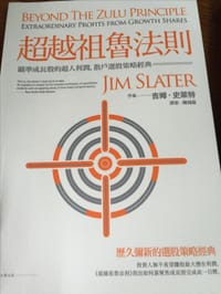 书籍 超越祖鲁法则的封面