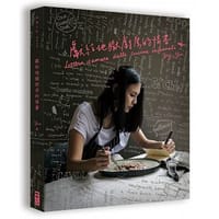 书籍 獻給地獄廚房的情書的封面