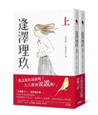 逢澤理玖 - 星余里子