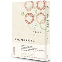 然後，明天繼續下去