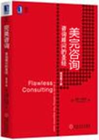 美完咨询