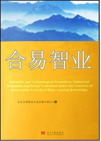 合易智业 - 北京合易智业文化创意有限公司