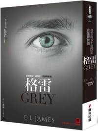 书籍 格雷的封面