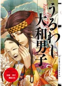 大和男子 ： 和服×美男子！日本傳統技藝職人有沒有那麼萌?! - ポストメディア編輯部