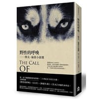 书籍 野性的呼喚: 傑克.倫敦小說選的封面