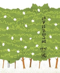 跟著節氣學吃酸