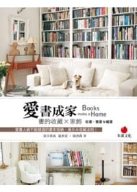 愛書成家 - 達米安.湯普森