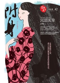 书籍 附身的封面