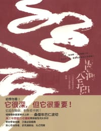 恒河大手印 - 无名图书