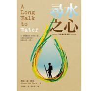 寻水之心