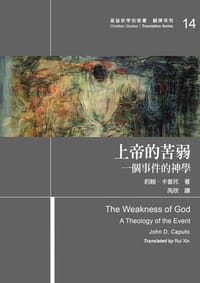 书籍 上帝的苦弱的封面