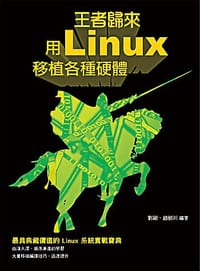 王者歸來 - 劉剛