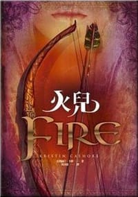 火兒 - 克莉絲汀．卡修