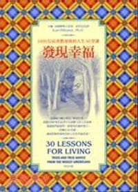 發現幸福：1000位長者教會我的人生30堂課