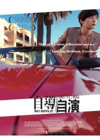 鄭元暢．自導自演 - 鄭元暢