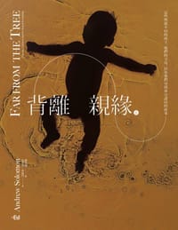 书籍 背離親緣（上）的封面