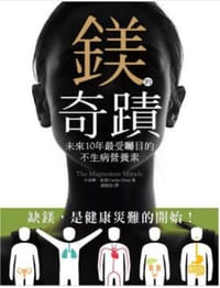 镁奇迹