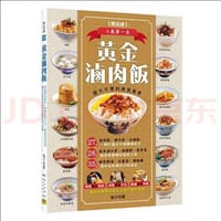 黄金卤肉饭 - 柚子