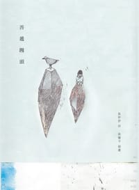 善遞饅頭