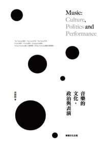 音樂的文化、政治與表演 - 黃俊銘