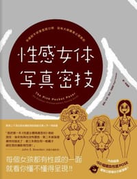 性感女體寫真密技 - 奈吉．荷姆斯, Holmes, Nigel
