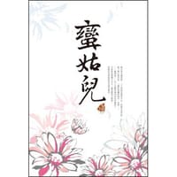 蛮姑儿 - seba蝴蝶