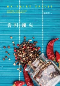 香料罐儿