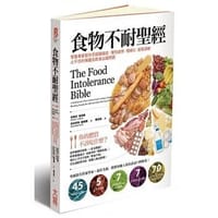 食物不耐聖經