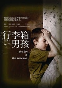 行李箱男孩