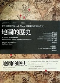 地圖的歷史