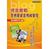探金實戰系列四