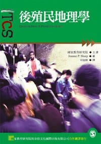 书籍 後殖民地理學的封面