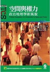 书籍 空間與權力的封面