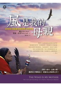 風是我的母親