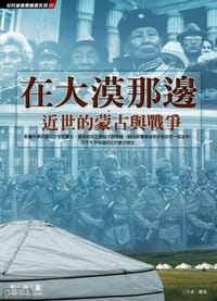 在大漠那边 - 鹰扬