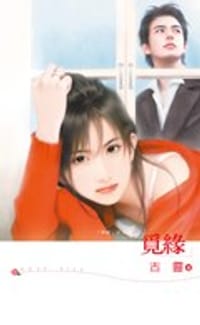 书籍 觅缘的封面