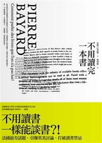 不用讀完一本書 - Bayard, Pierre