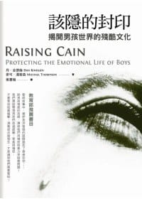 书籍 該隱的封印的封面