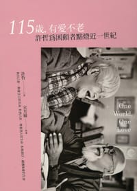 115歲，有愛不老 - 許哲, 宋芳綺