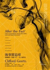 书籍 後事實追尋的封面