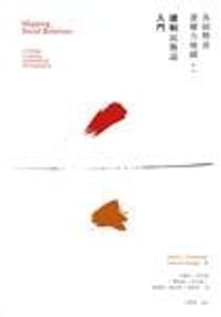 书籍 為弱勢者畫權力地圖的封面