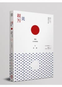 親美與反美