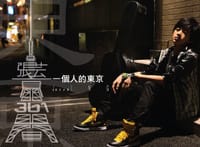 一個人的東京．張芸京361度 (限量版) - 張芸京