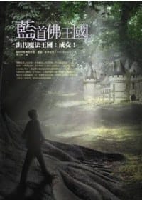 藍道佛王國