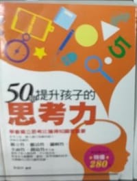 125遊戲, 提升孩子專注力 2 - 无名图书