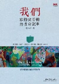 书籍 我們的封面