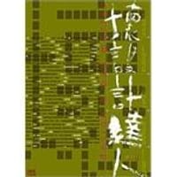 壞設計達人 - 顏忠賢
