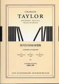书籍 現代性中的社會想像的封面